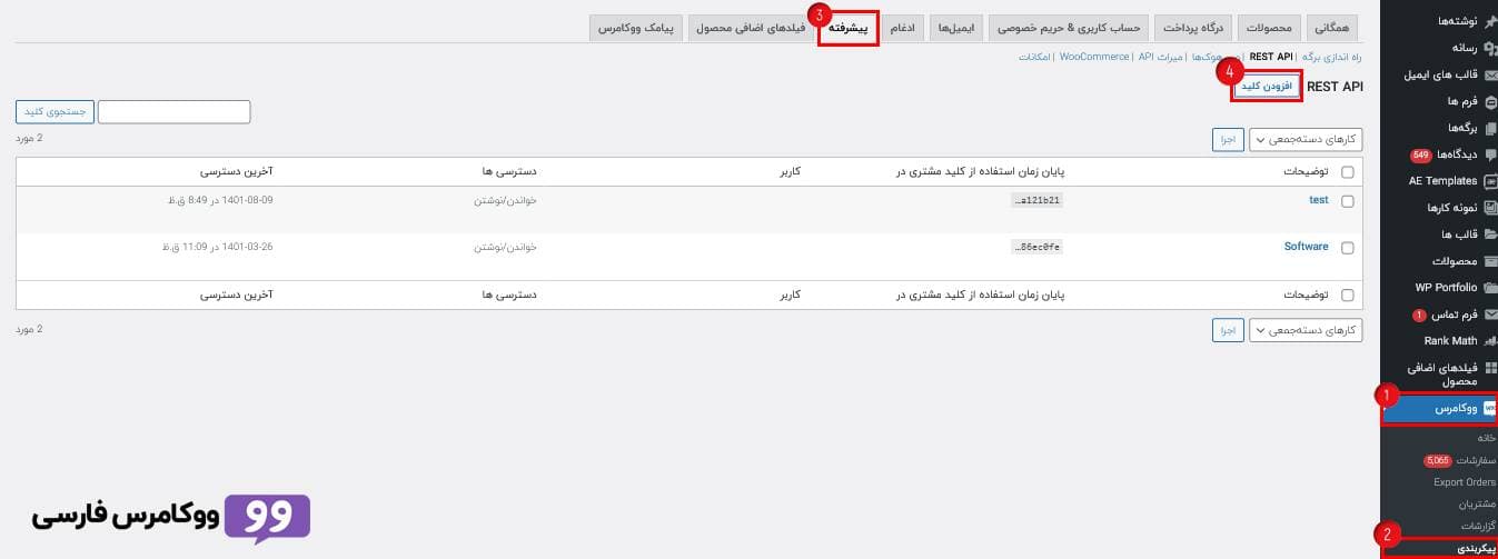 ووکامرس