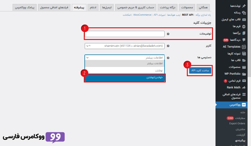 ووکامرس