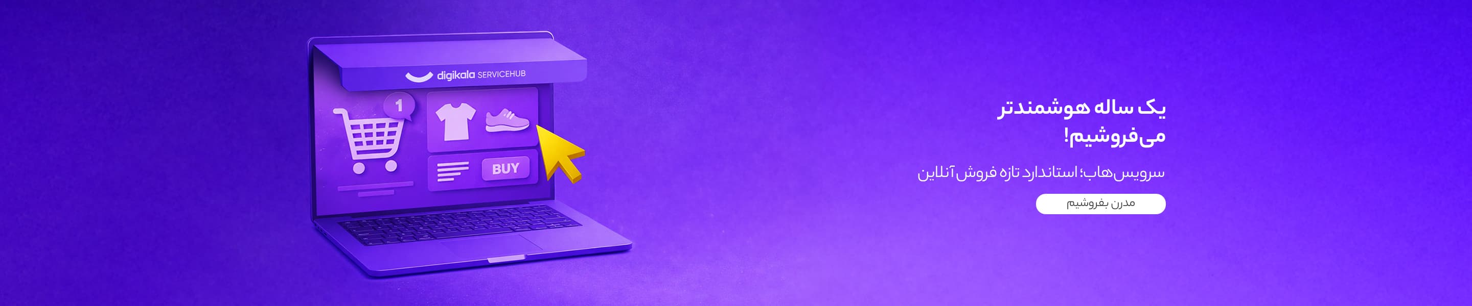 خدمات استاربات