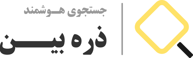 ذره بین